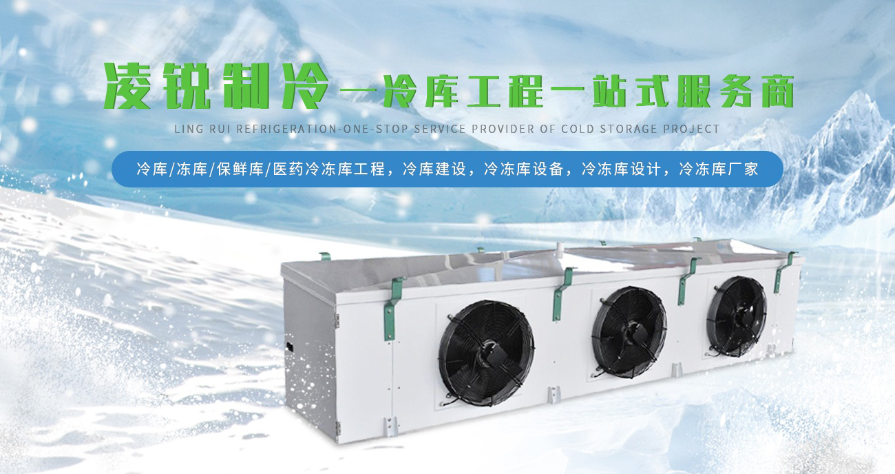 成都冻库:如何选择适合自己使用的冷库