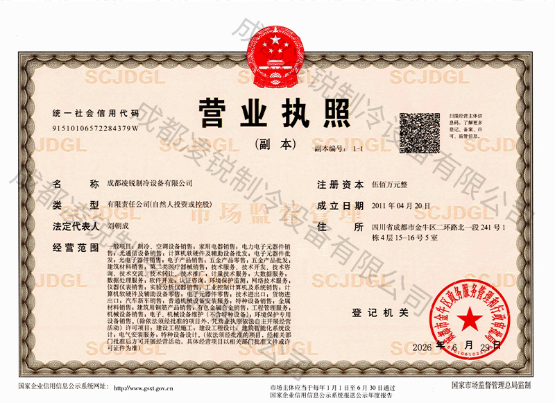 淳安营业执照
